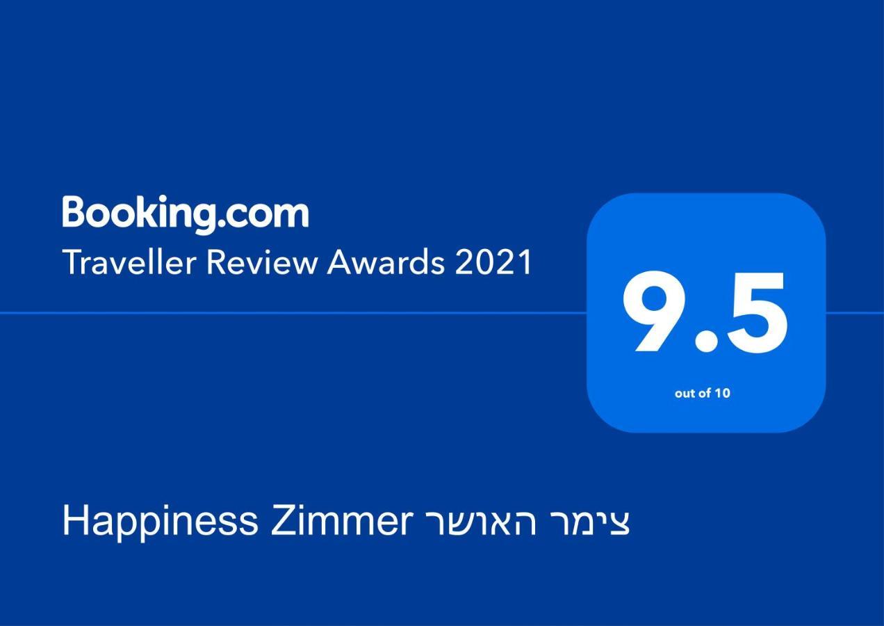 Happiness Zimmer צימר האושר - גם לציבור הדתי Apartment Nahariya Ngoại thất bức ảnh