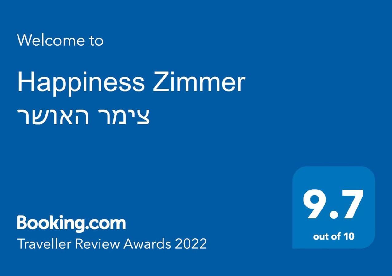 Happiness Zimmer צימר האושר - גם לציבור הדתי Apartment Nahariya Ngoại thất bức ảnh